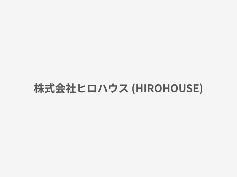 株式会社ヒロハウス (HIROHOUSE)