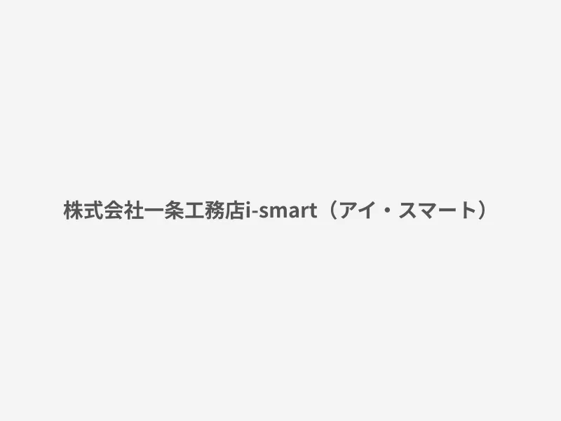 i-smart（アイ・スマート）