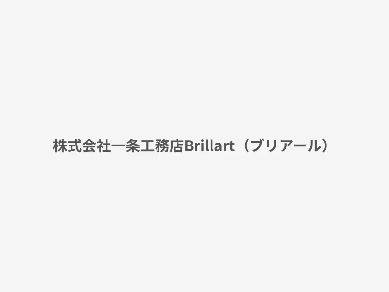 Brillart（ブリアール）