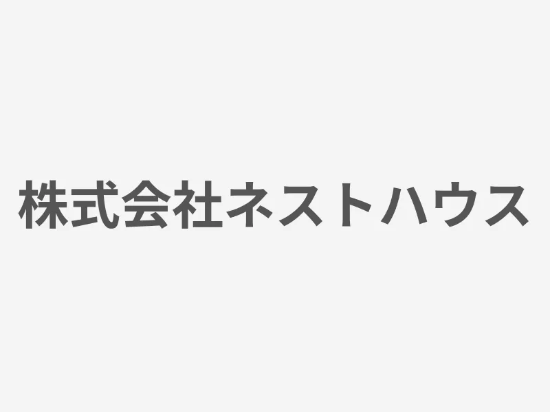 株式会社ネストハウス