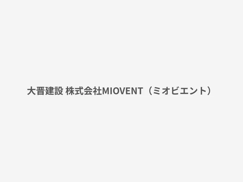 MIOVENT（ミオビエント）