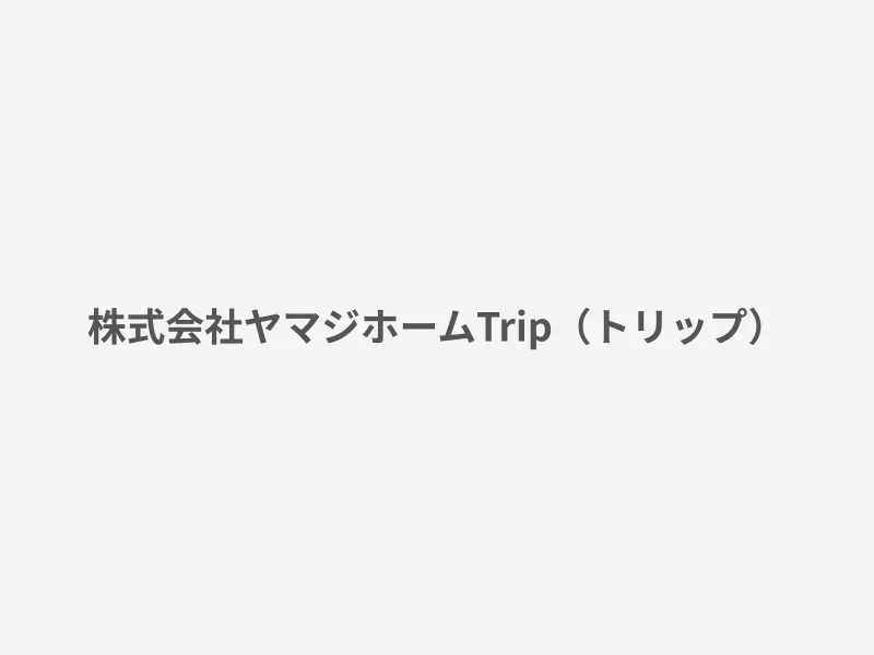 Trip（トリップ）